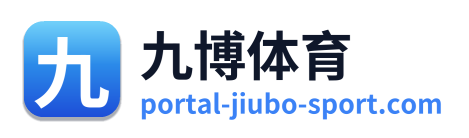 九博体育 Logo